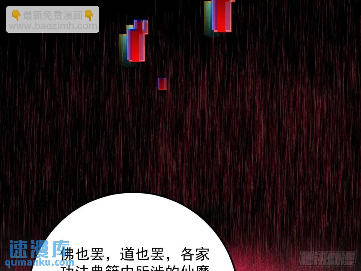 域外诸天真相和练绮罗的约会30