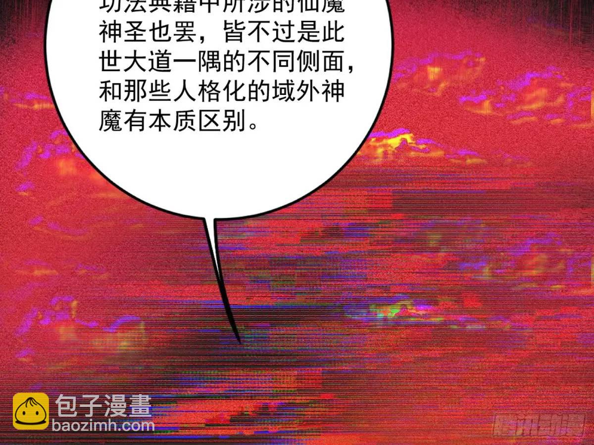域外诸天真相和练绮罗的约会31