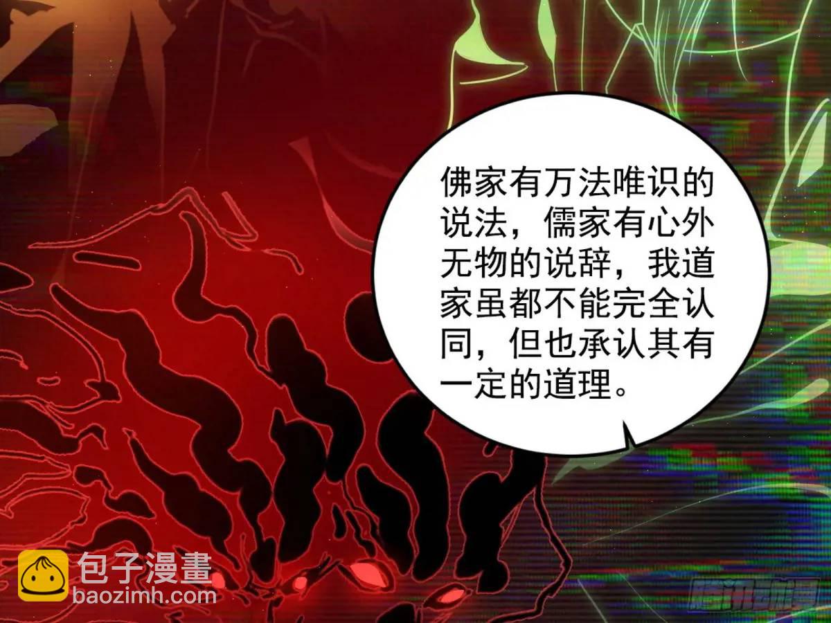 域外诸天真相和练绮罗的约会34
