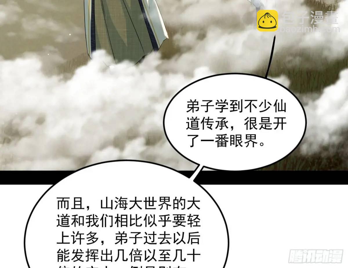 域外诸天真相和练绮罗的约会4