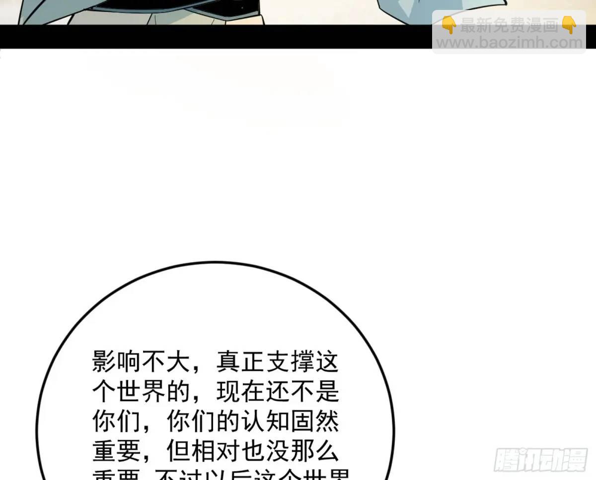 域外诸天真相和练绮罗的约会44