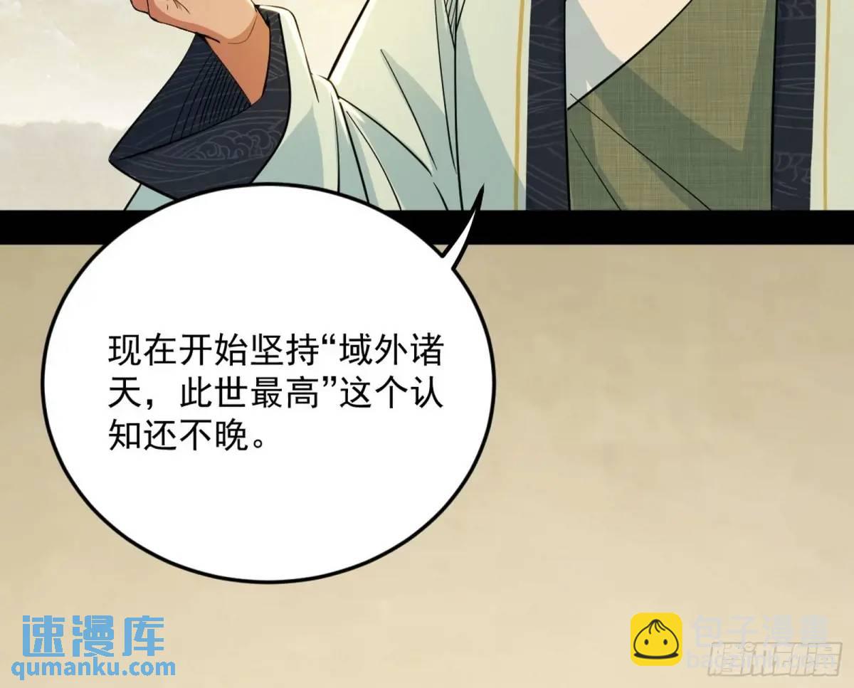 域外诸天真相和练绮罗的约会46