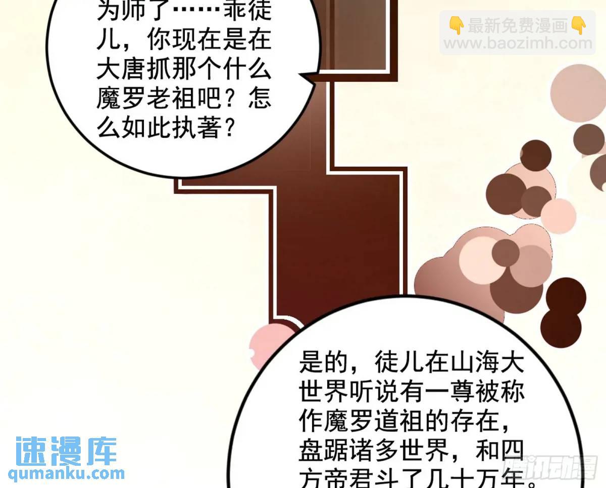 域外诸天真相和练绮罗的约会48