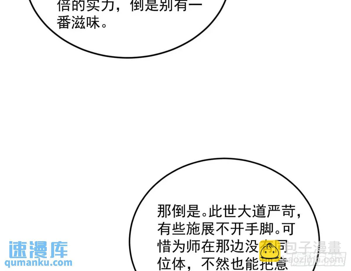 域外诸天真相和练绮罗的约会5
