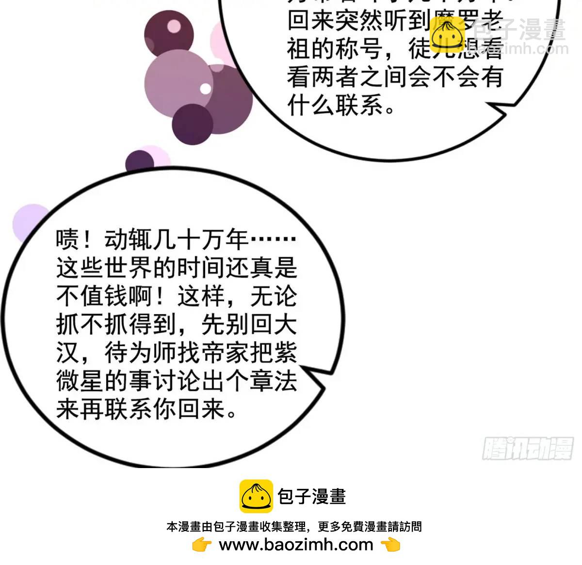 域外诸天真相和练绮罗的约会53