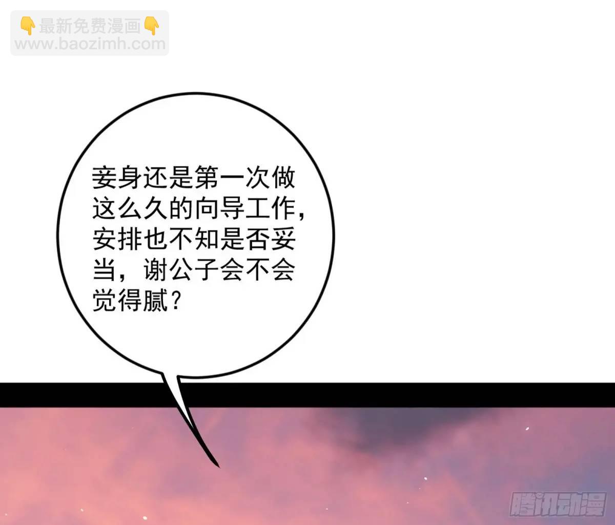 域外诸天真相和练绮罗的约会62