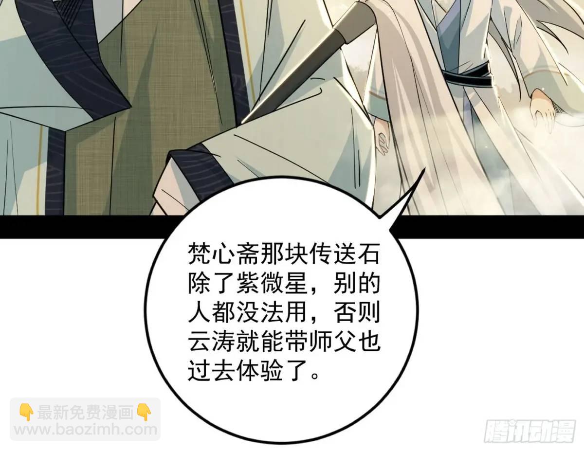 域外诸天真相和练绮罗的约会7