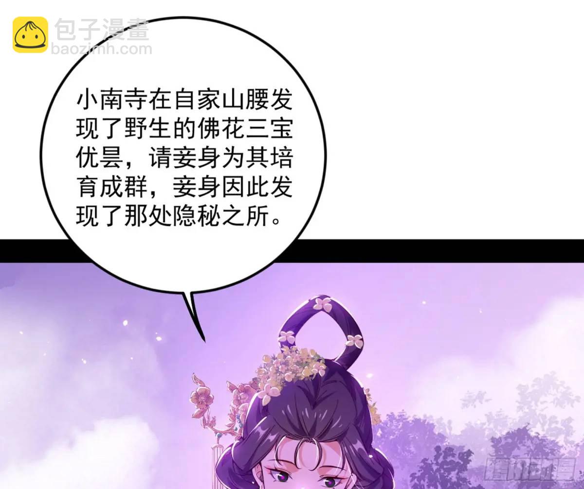 域外诸天真相和练绮罗的约会77