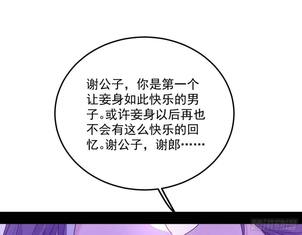 兰因絮果，女萝心经，谢焱的反击102