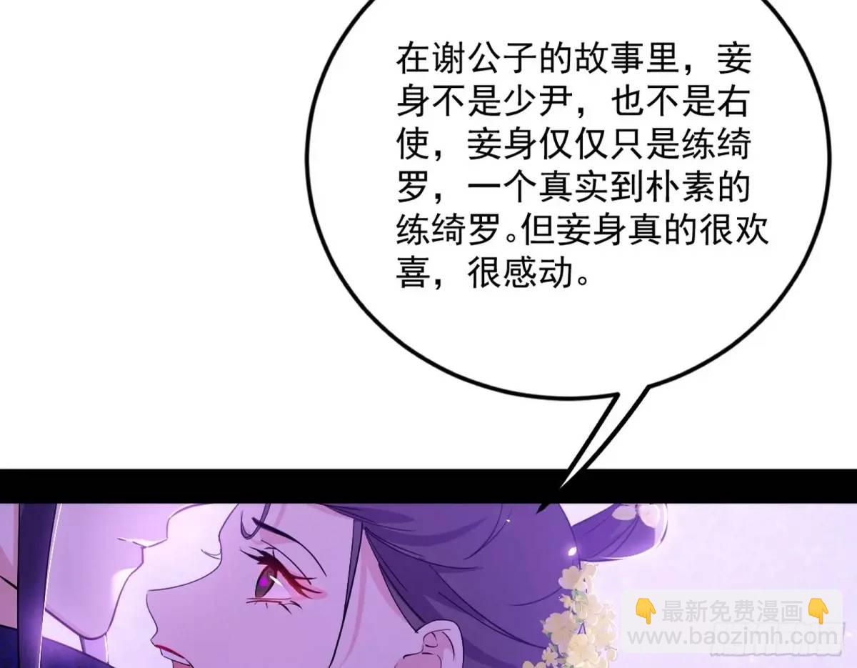 兰因絮果，女萝心经，谢焱的反击104