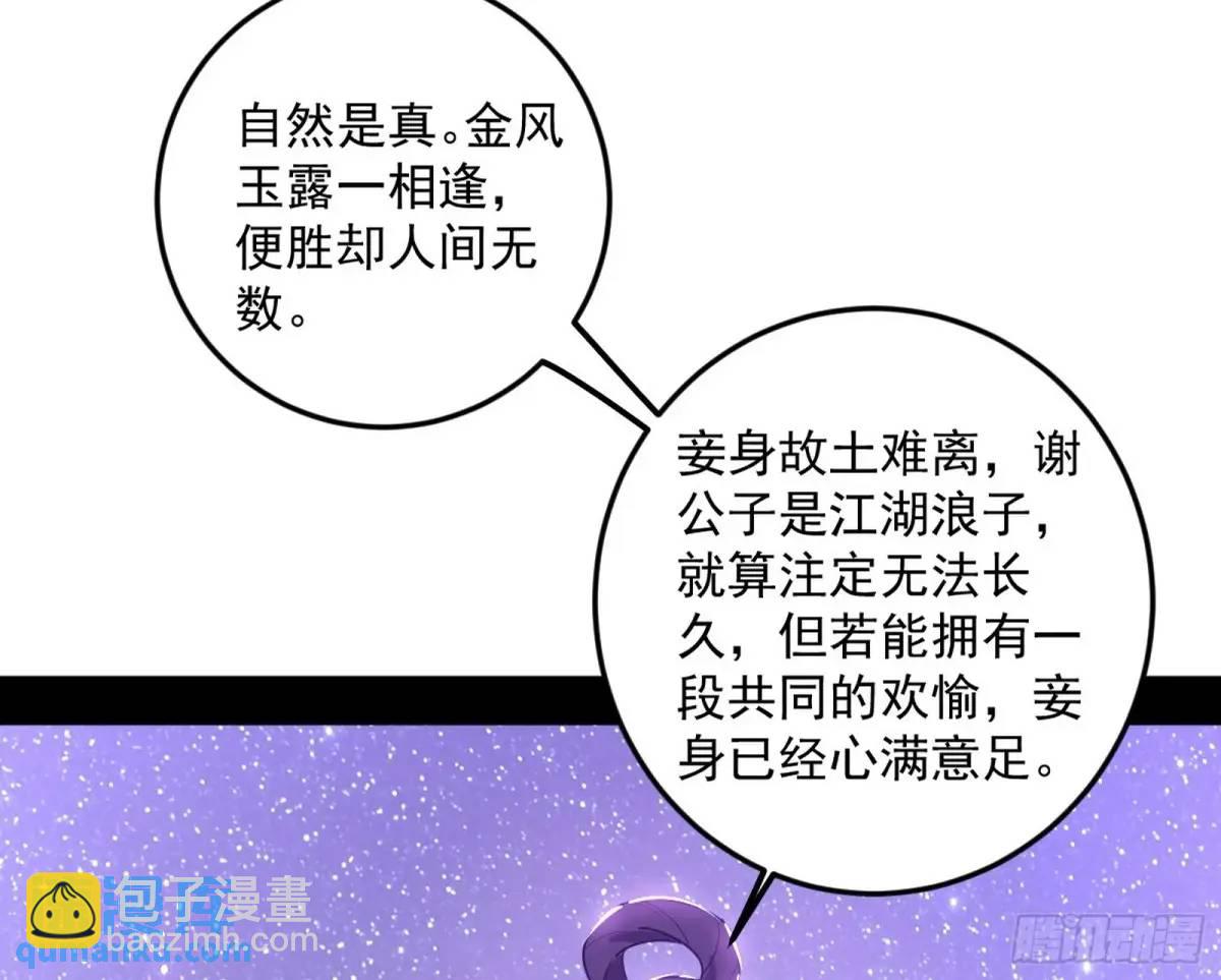 兰因絮果，女萝心经，谢焱的反击115