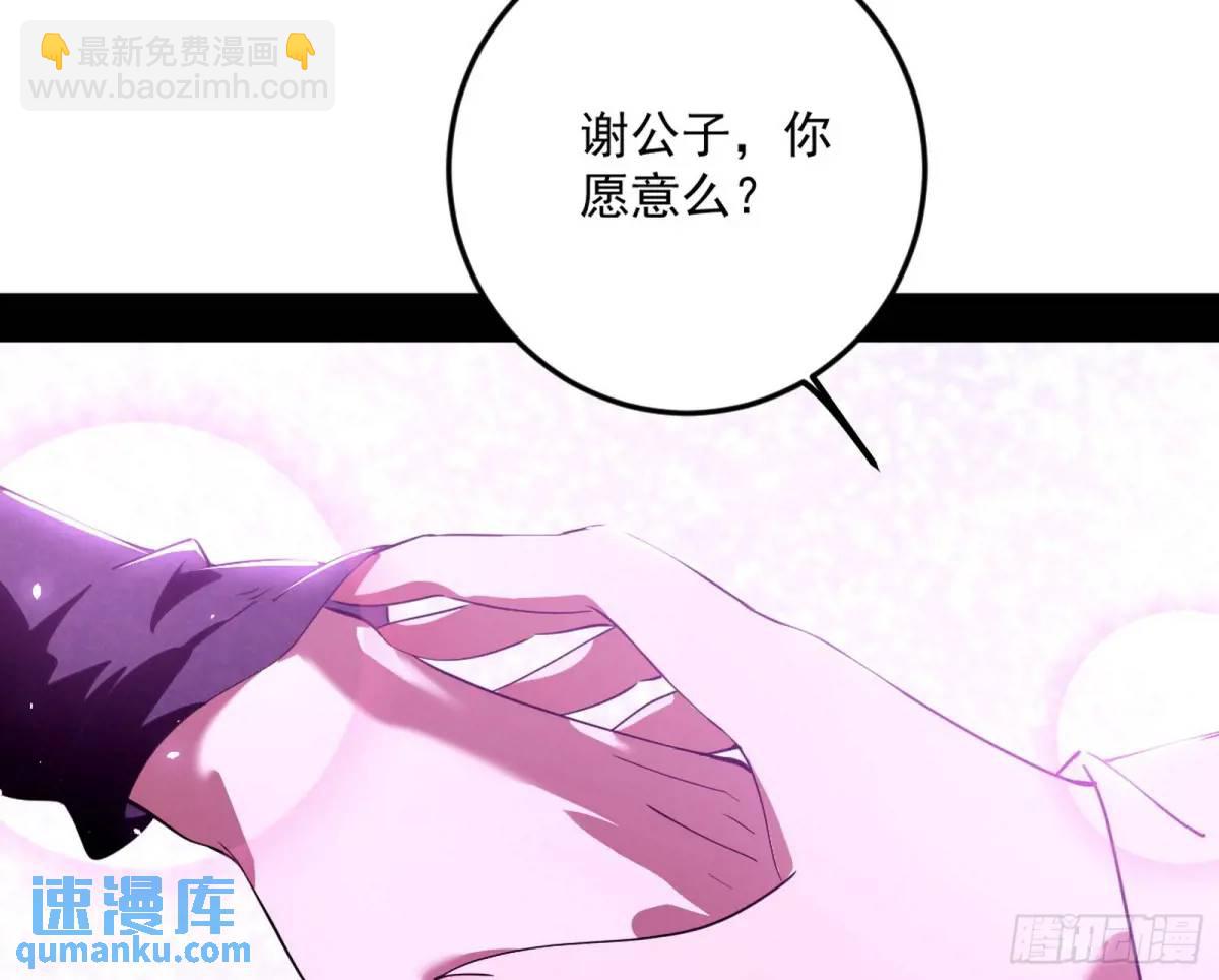 兰因絮果，女萝心经，谢焱的反击118
