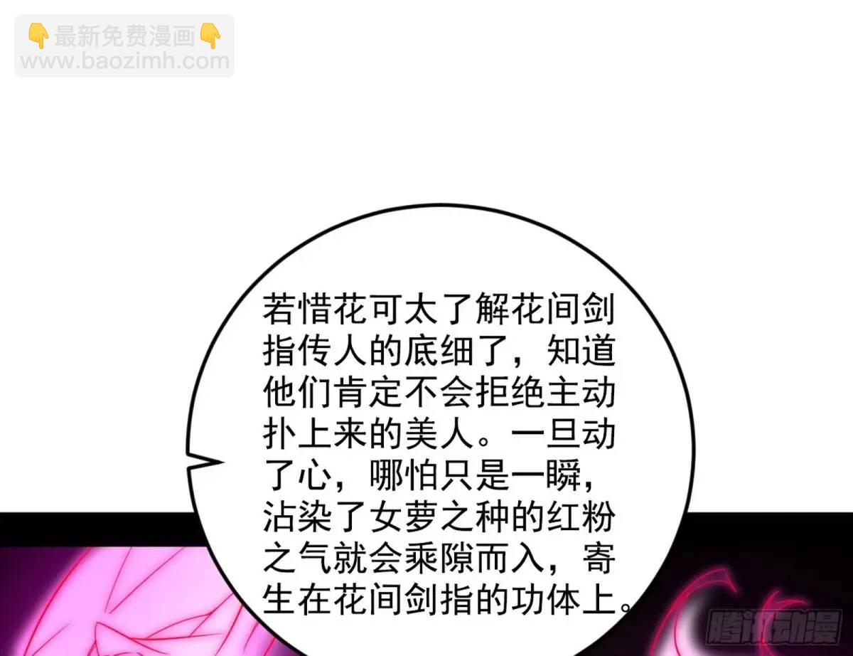兰因絮果，女萝心经，谢焱的反击14