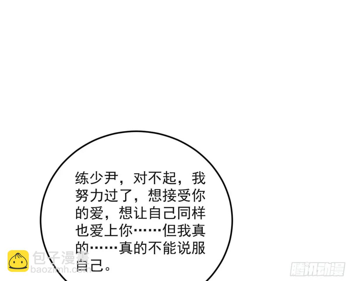 兰因絮果，女萝心经，谢焱的反击144