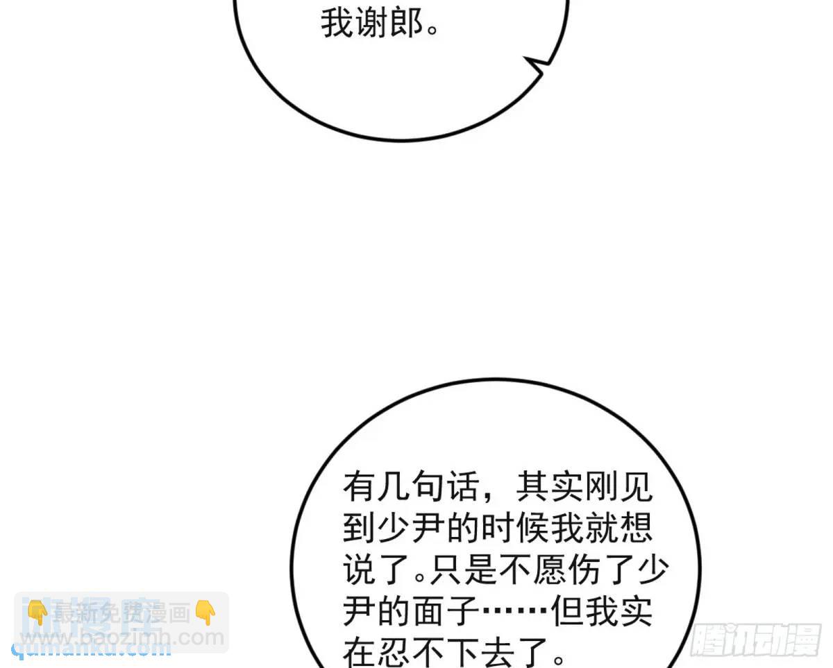 兰因絮果，女萝心经，谢焱的反击150