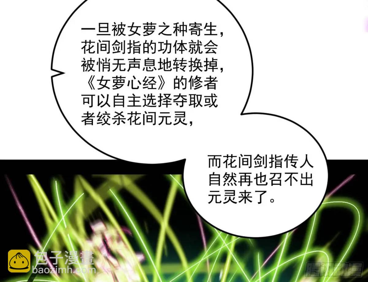 兰因絮果，女萝心经，谢焱的反击17