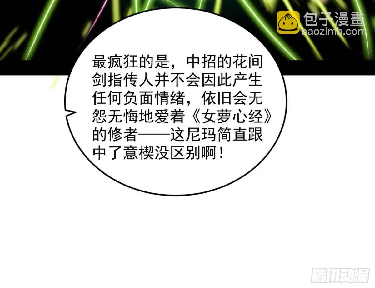 兰因絮果，女萝心经，谢焱的反击19