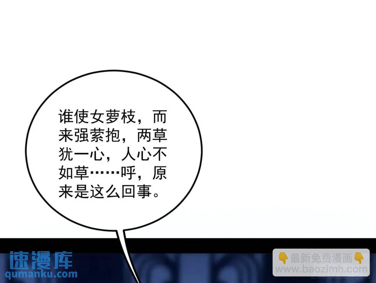 兰因絮果，女萝心经，谢焱的反击2