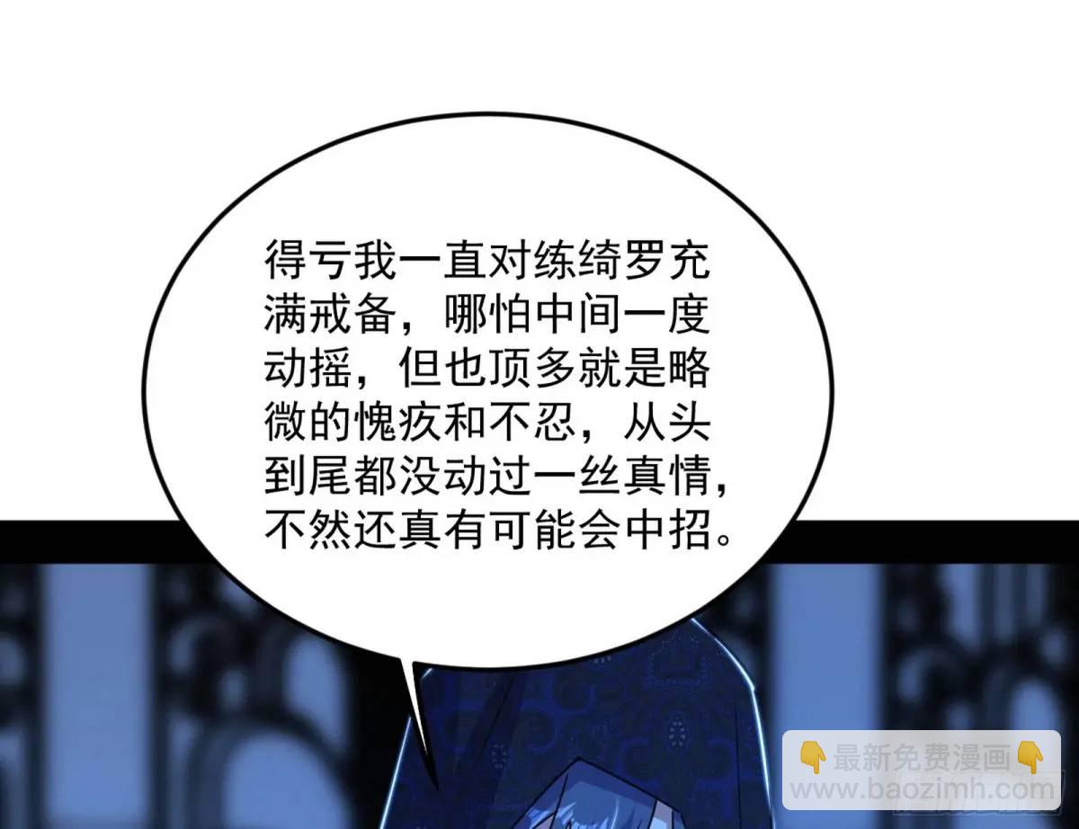 兰因絮果，女萝心经，谢焱的反击20