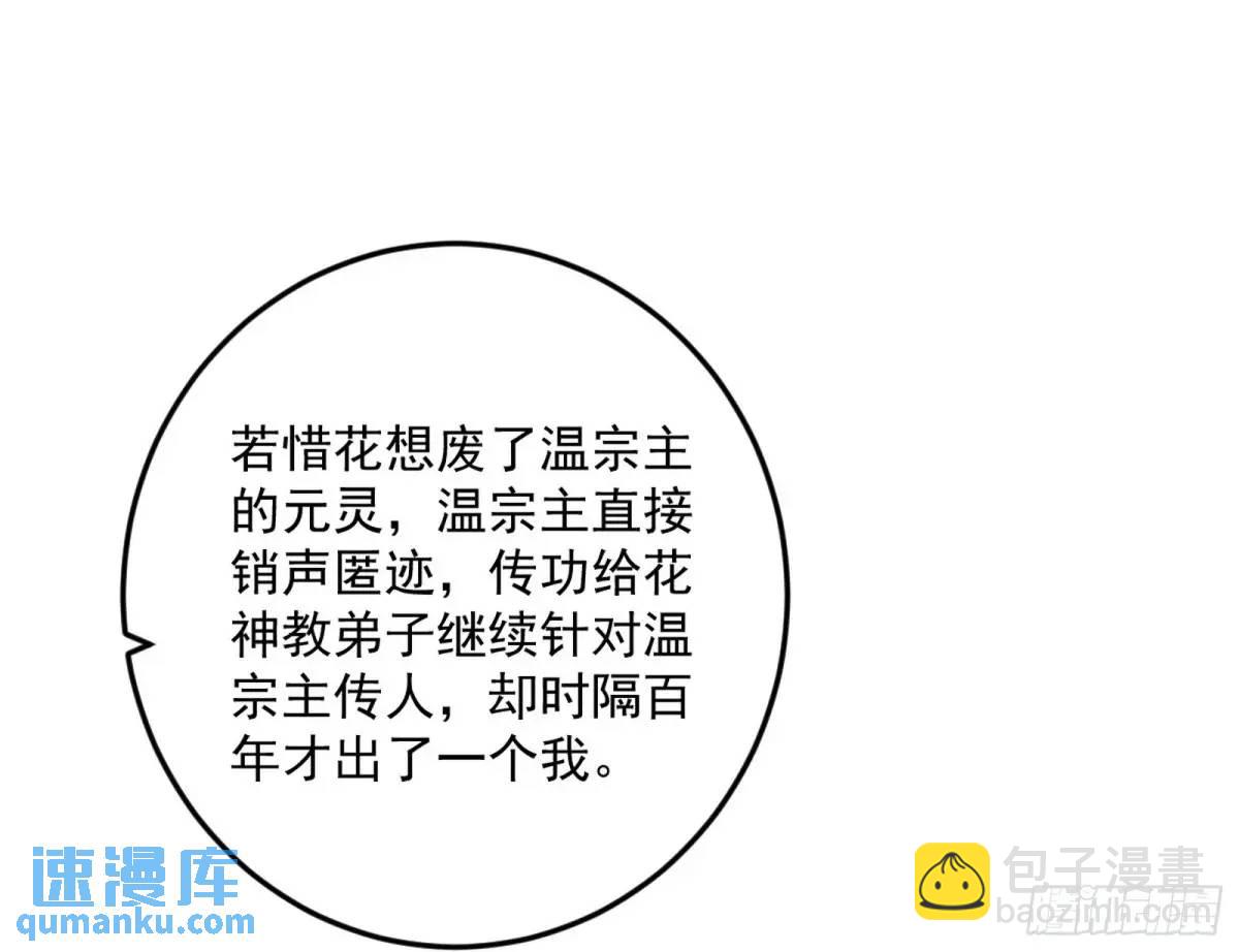 兰因絮果，女萝心经，谢焱的反击22