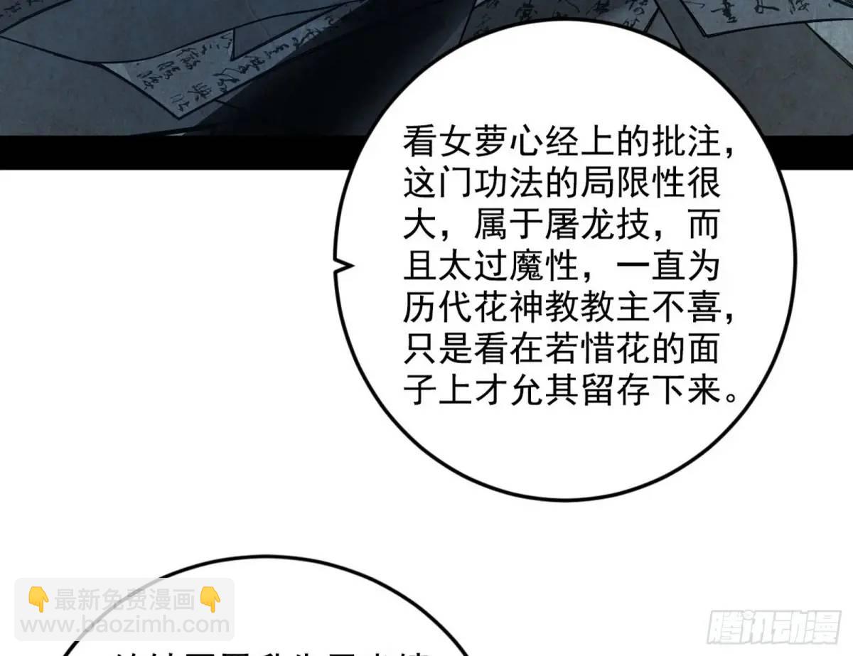 兰因絮果，女萝心经，谢焱的反击24