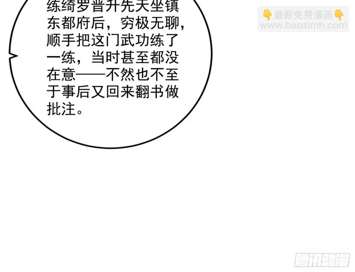 兰因絮果，女萝心经，谢焱的反击25