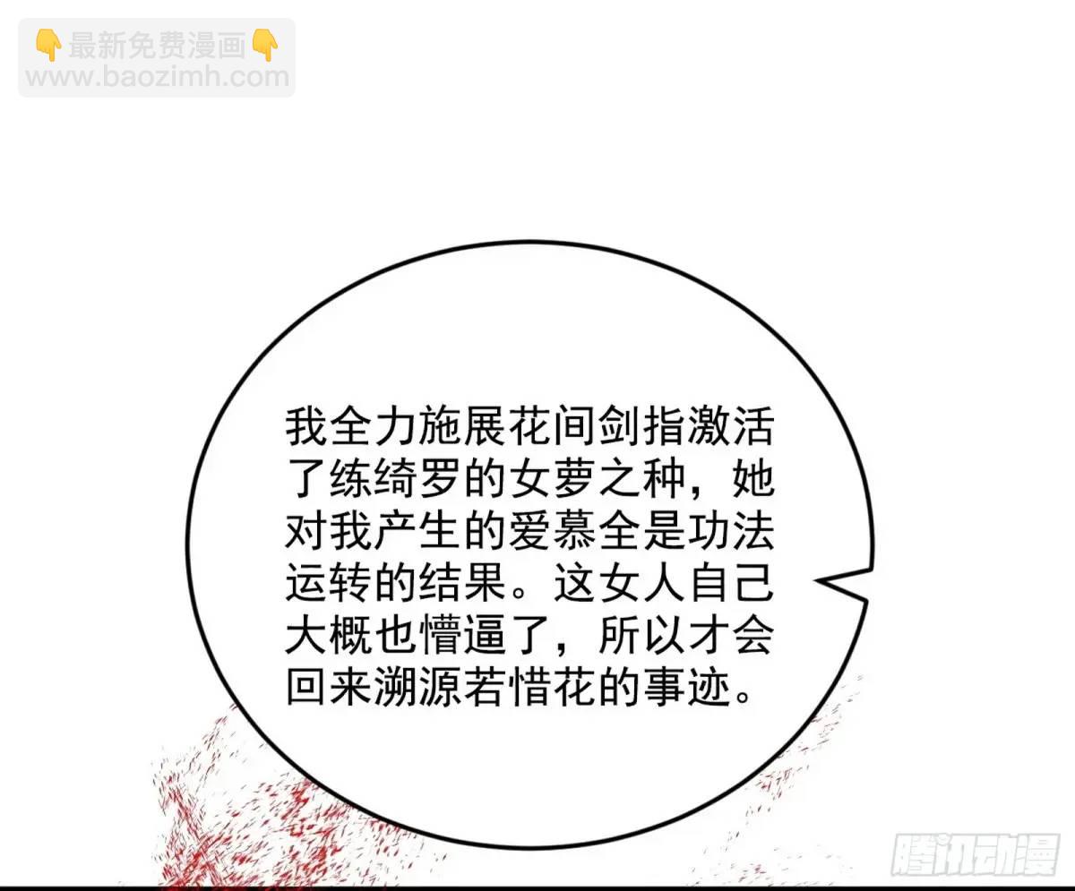 兰因絮果，女萝心经，谢焱的反击26