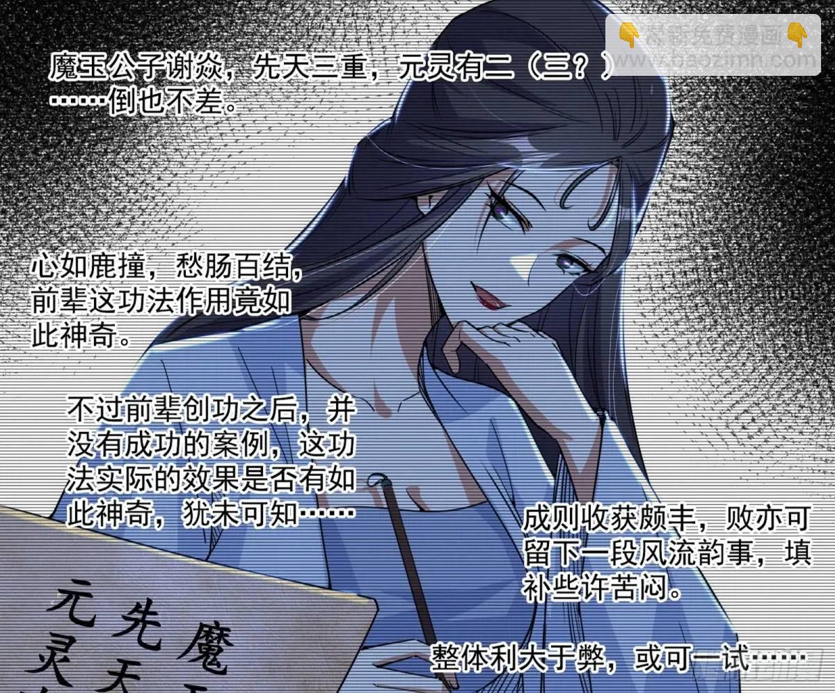 兰因絮果，女萝心经，谢焱的反击29