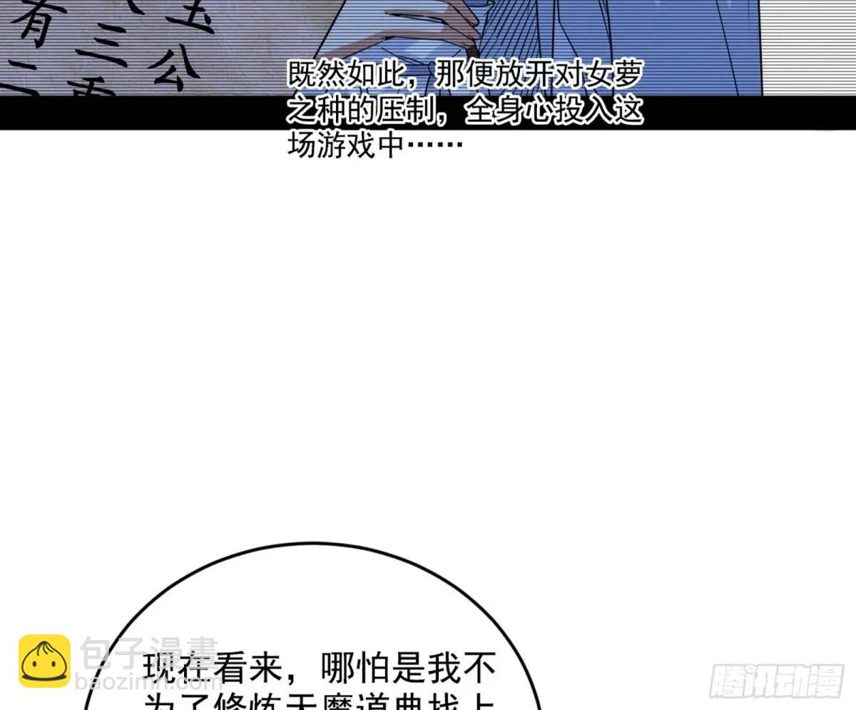 兰因絮果，女萝心经，谢焱的反击30