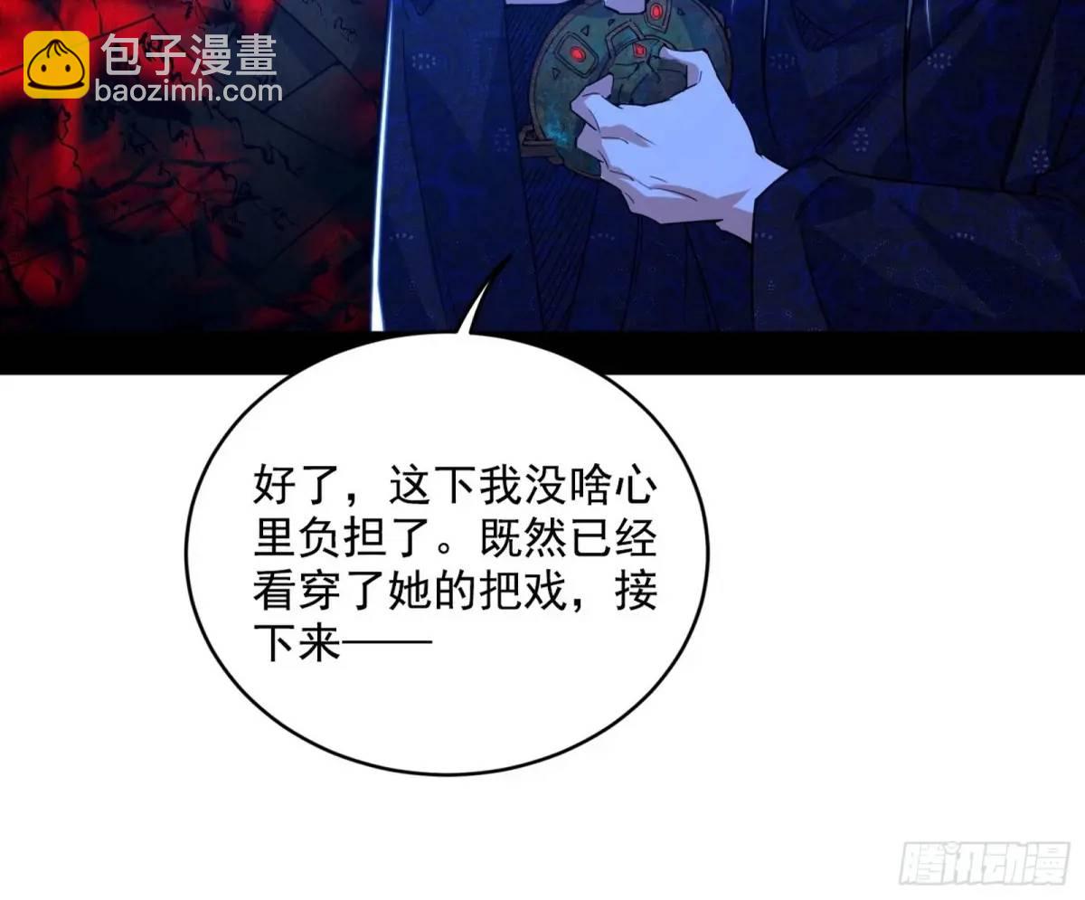 兰因絮果，女萝心经，谢焱的反击32