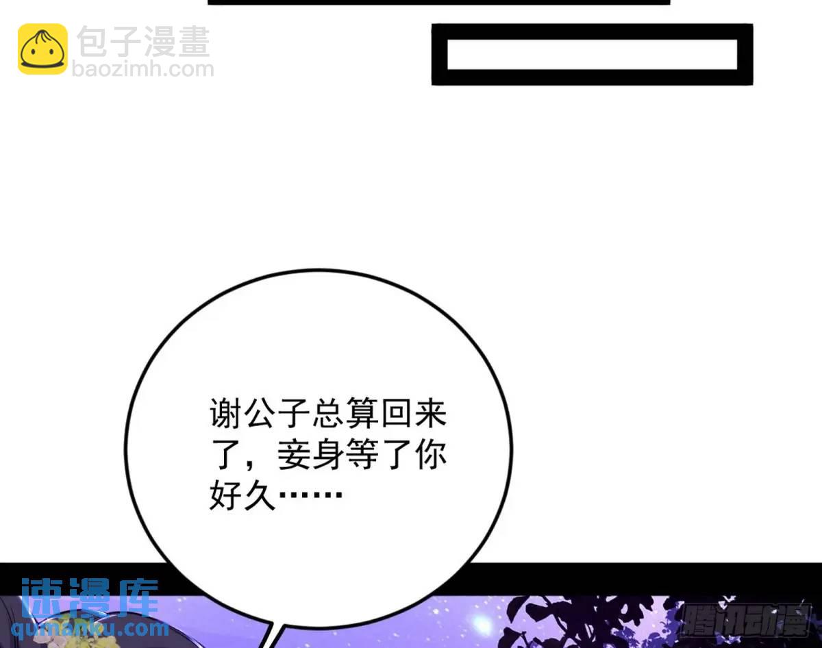 兰因絮果，女萝心经，谢焱的反击36