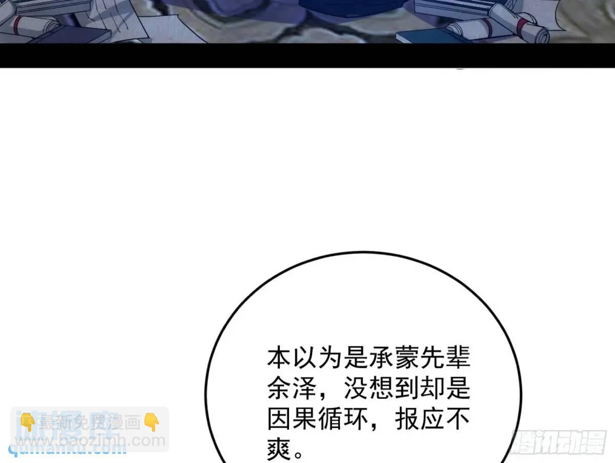 兰因絮果，女萝心经，谢焱的反击4
