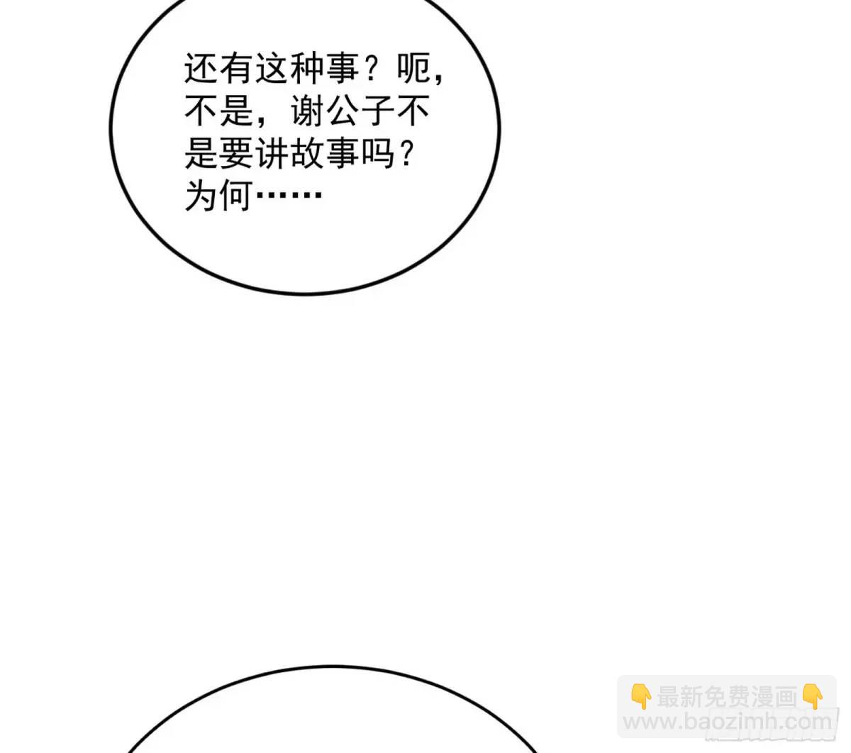 兰因絮果，女萝心经，谢焱的反击63