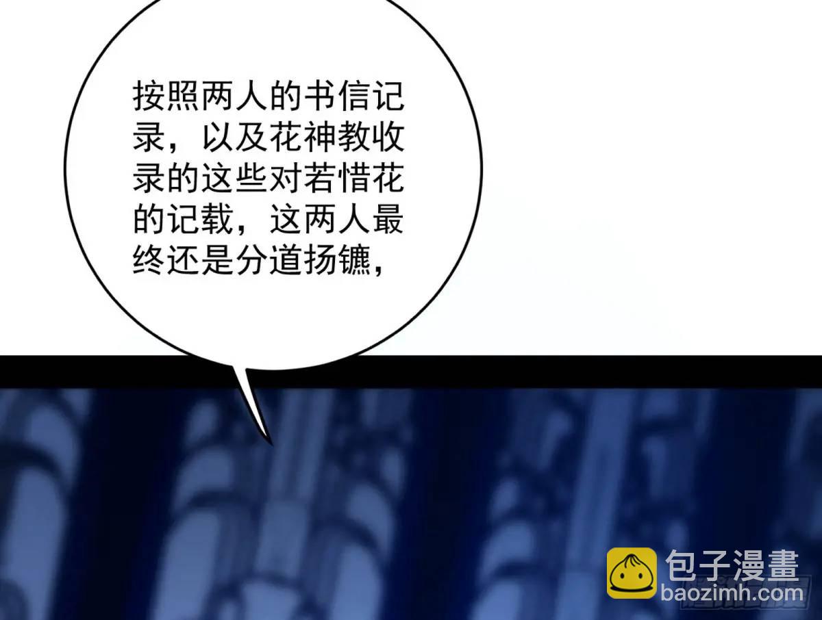 兰因絮果，女萝心经，谢焱的反击7