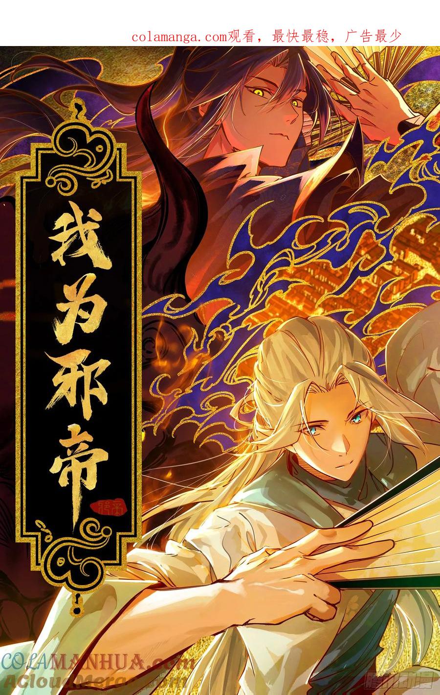 谢焱的谎言0