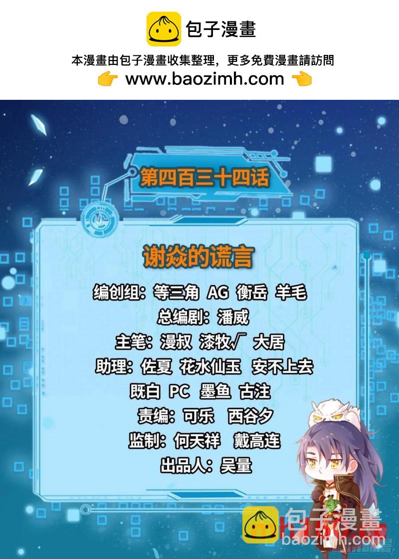 谢焱的谎言1