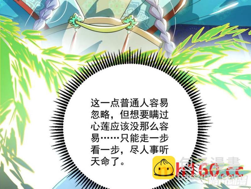 谢焱的谎言131