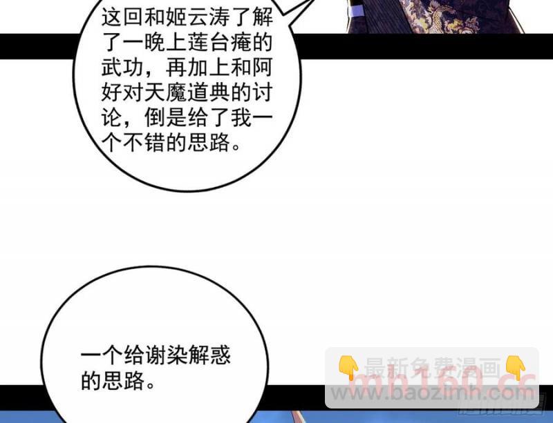 谢焱的谎言35