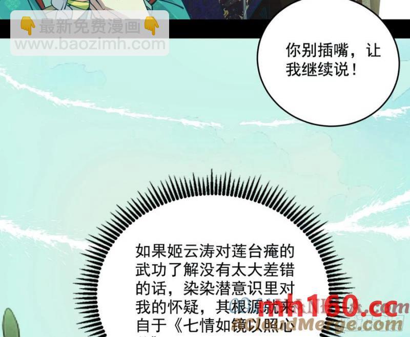 谢焱的谎言72