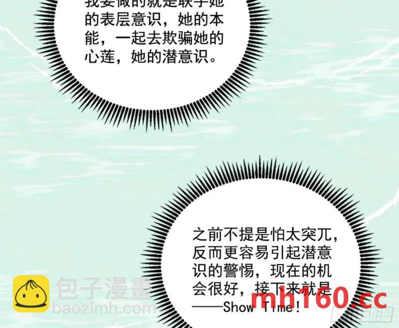 谢焱的谎言78