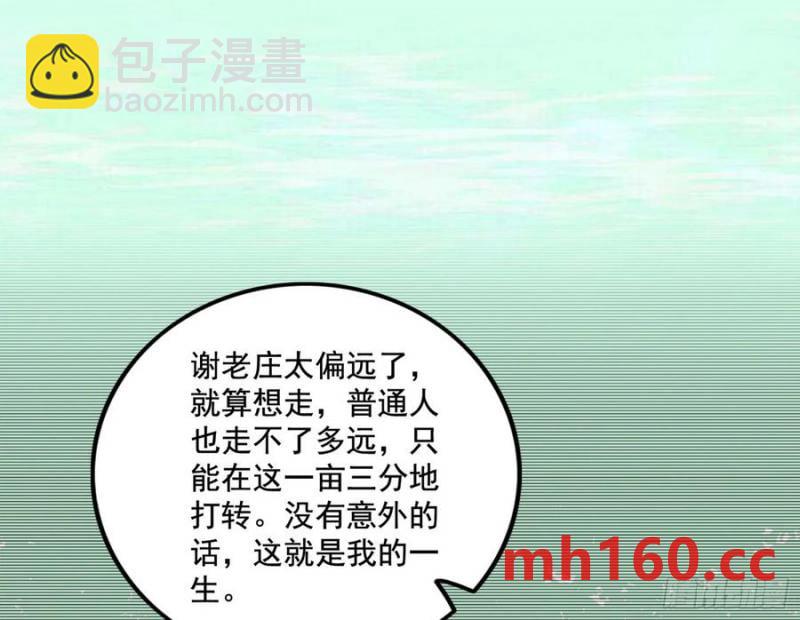 谢焱的谎言85