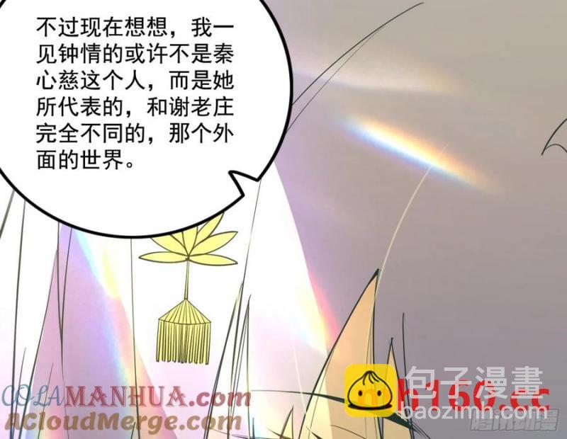 谢焱的谎言92