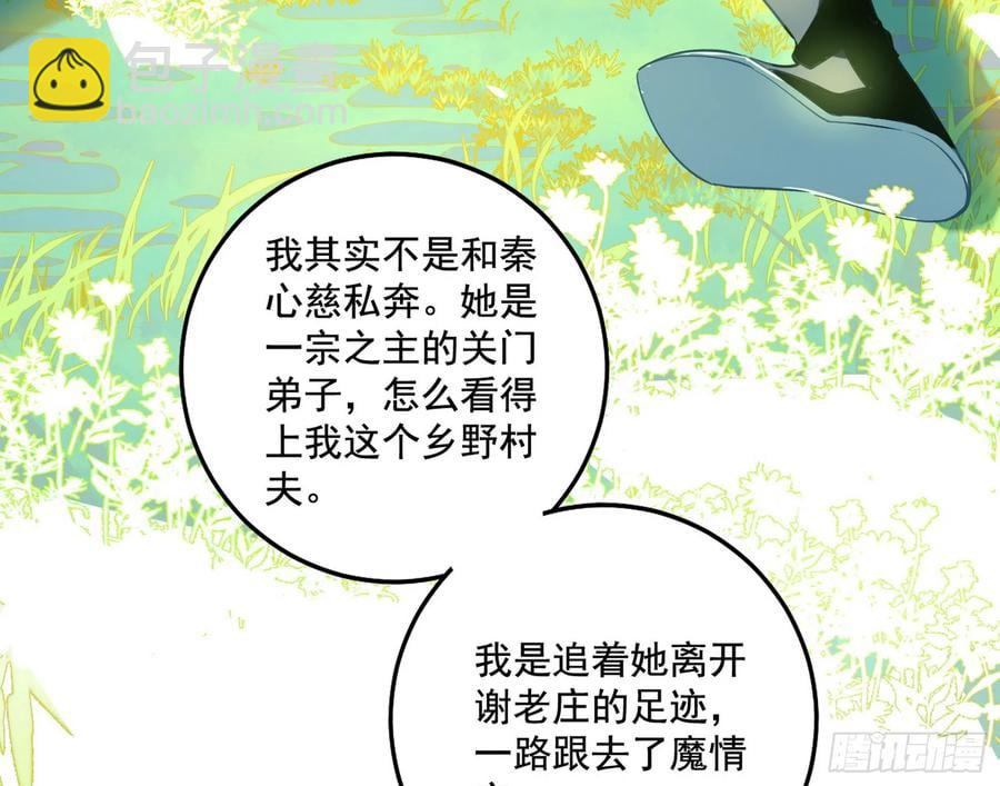 谢焱的谎言99