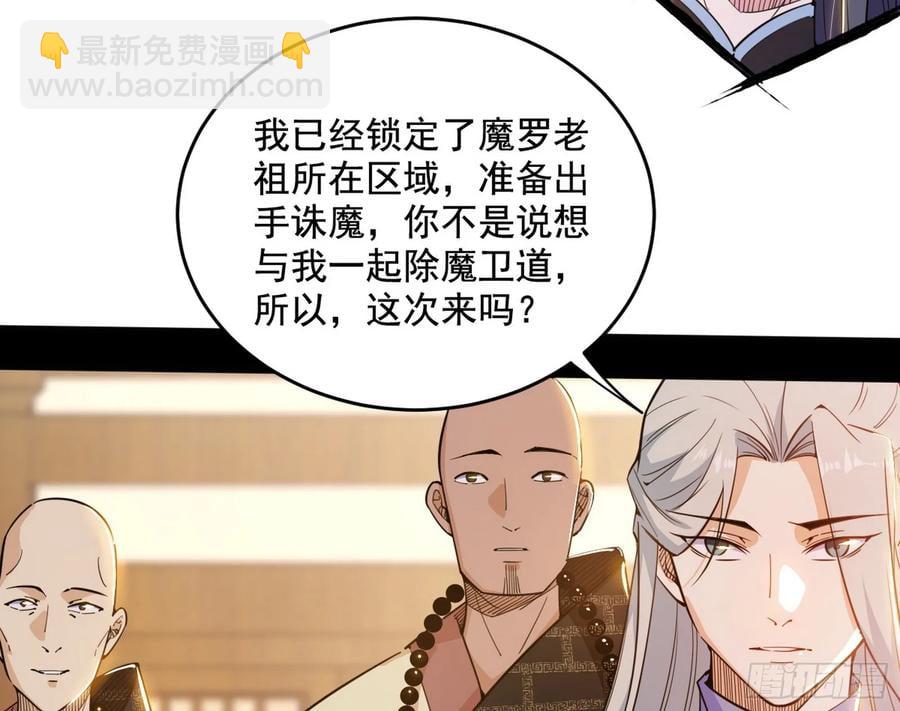 假魔罗现踪和谢焱的算盘102