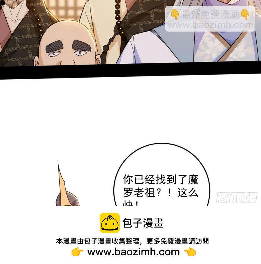 假魔罗现踪和谢焱的算盘103