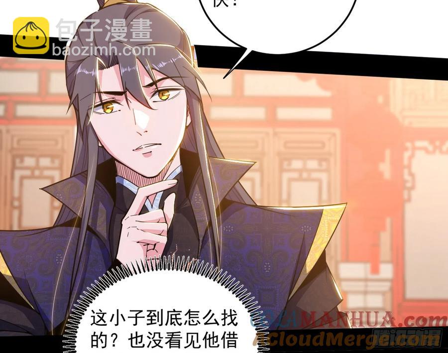 假魔罗现踪和谢焱的算盘108