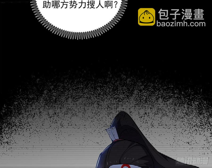 假魔罗现踪和谢焱的算盘109