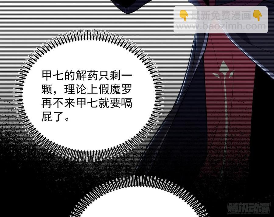 假魔罗现踪和谢焱的算盘111