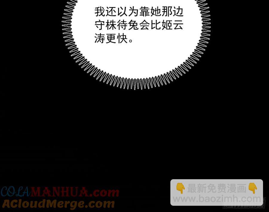 假魔罗现踪和谢焱的算盘112
