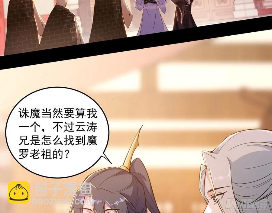 假魔罗现踪和谢焱的算盘114